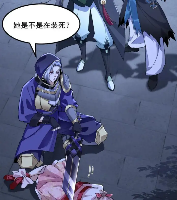 漫画《二师兄是个凡人却很强》58 走！干他！第45张图