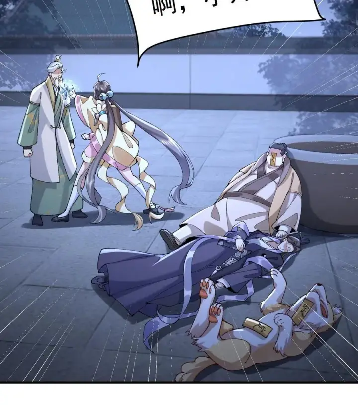 漫画《二师兄是个凡人却很强》58 走！干他！第48张图