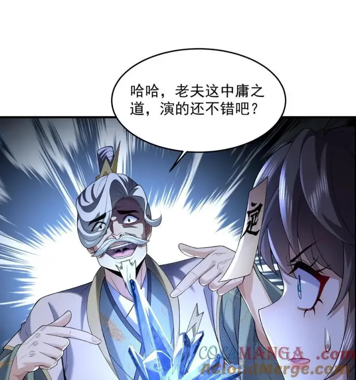 漫画《二师兄是个凡人却很强》58 走！干他！第52张图