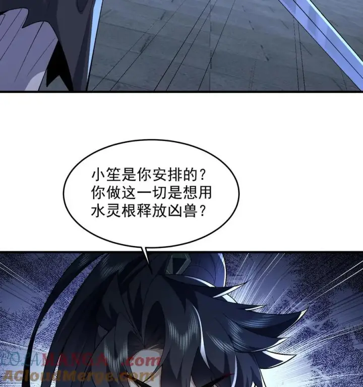漫画《二师兄是个凡人却很强》58 走！干他！第55张图