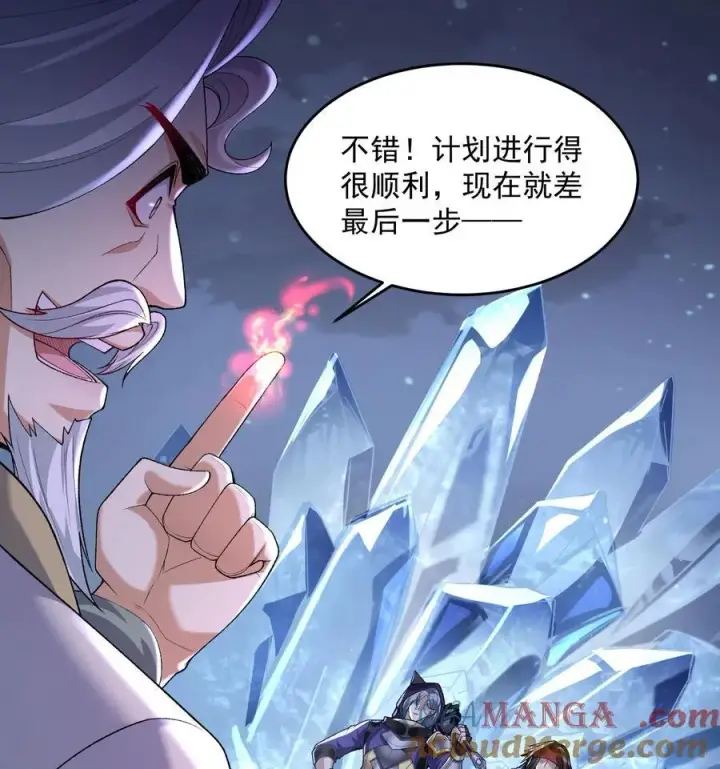 漫画《二师兄是个凡人却很强》58 走！干他！第64张图