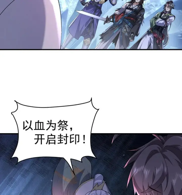 漫画《二师兄是个凡人却很强》58 走！干他！第65张图