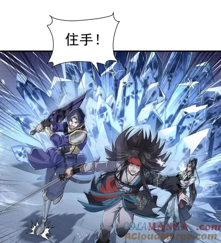 漫画《二师兄是个凡人却很强》58 走！干他！第67张图