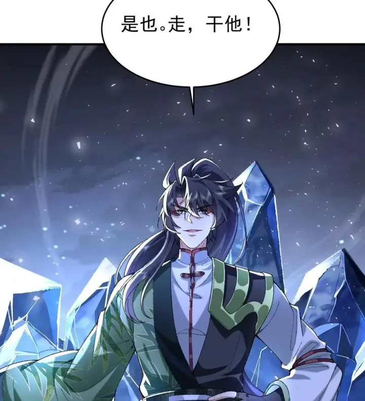 漫画《二师兄是个凡人却很强》58 走！干他！第75张图