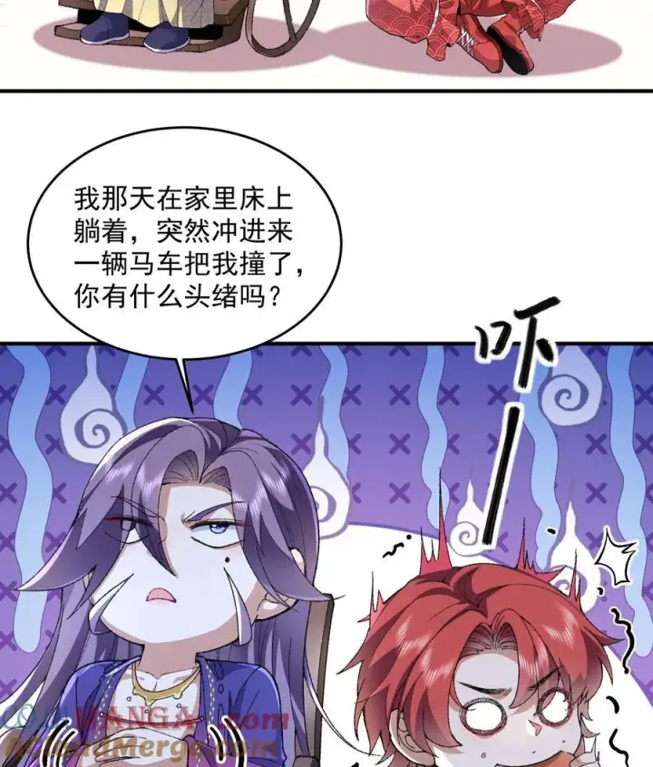漫画《二师兄是个凡人却很强》58 走！干他！第79张图
