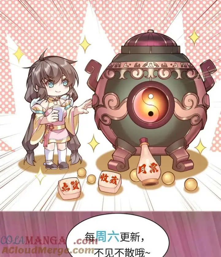 漫画《二师兄是个凡人却很强》58 走！干他！第85张图