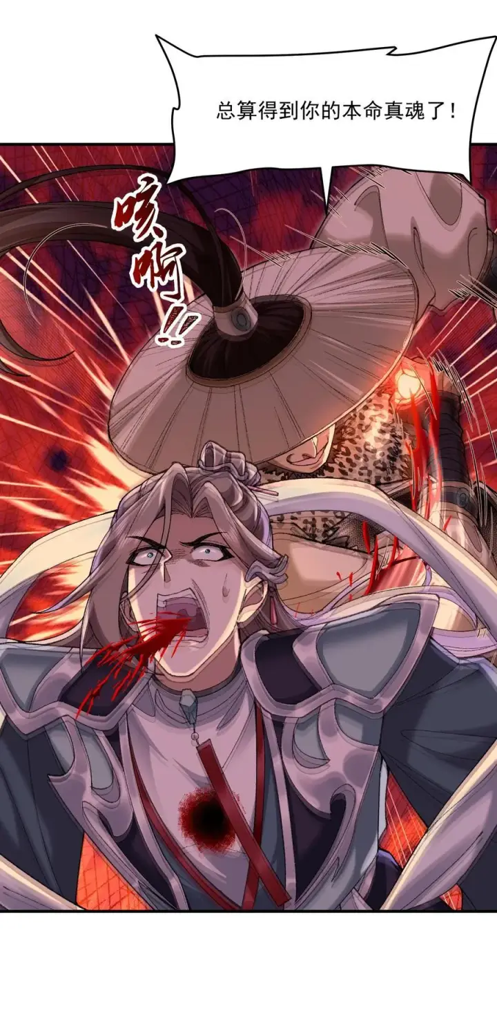 漫画《二师兄是个凡人却很强》62 清风霁月护人间正道！第50张图