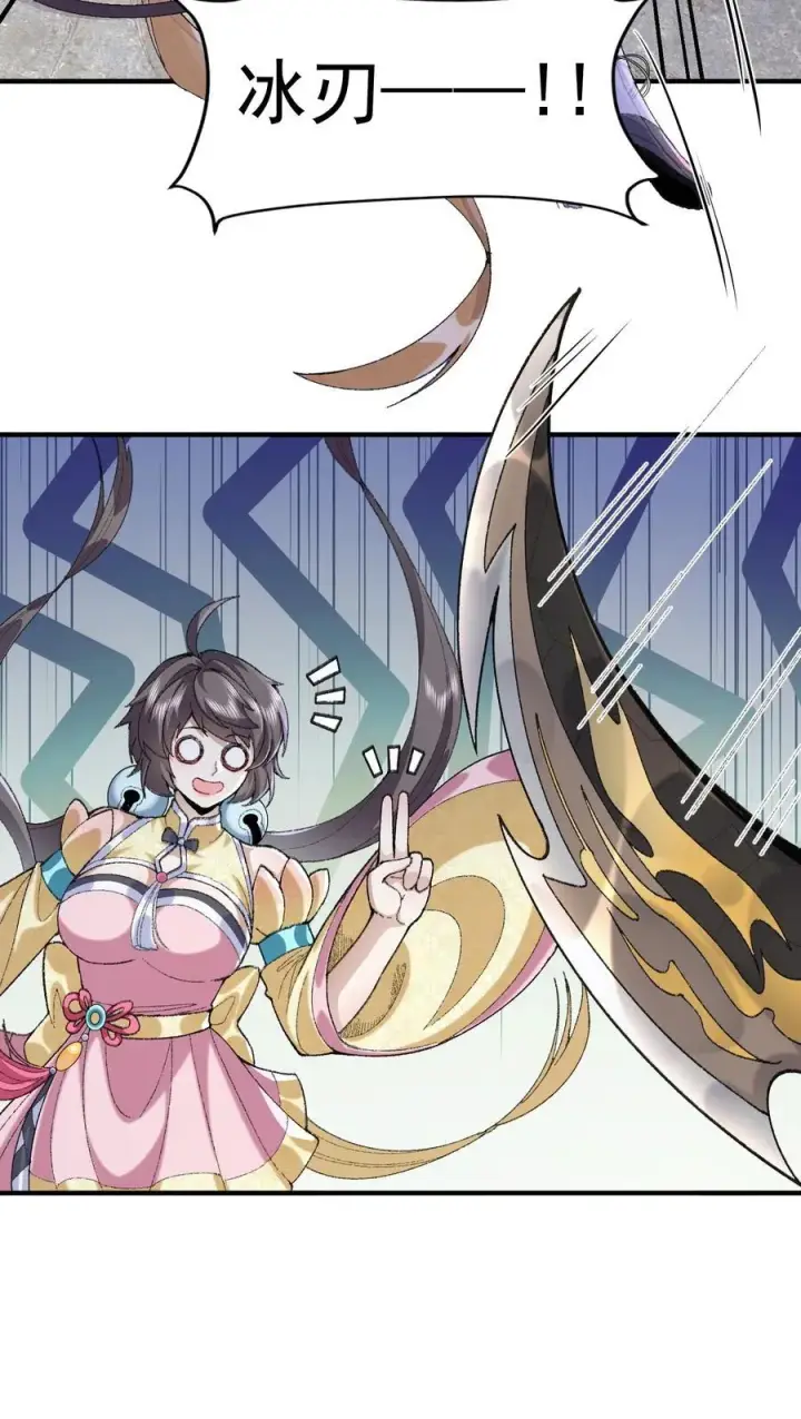 漫画《二师兄是个凡人却很强》65 还是得靠我无敌的术小城第39张图