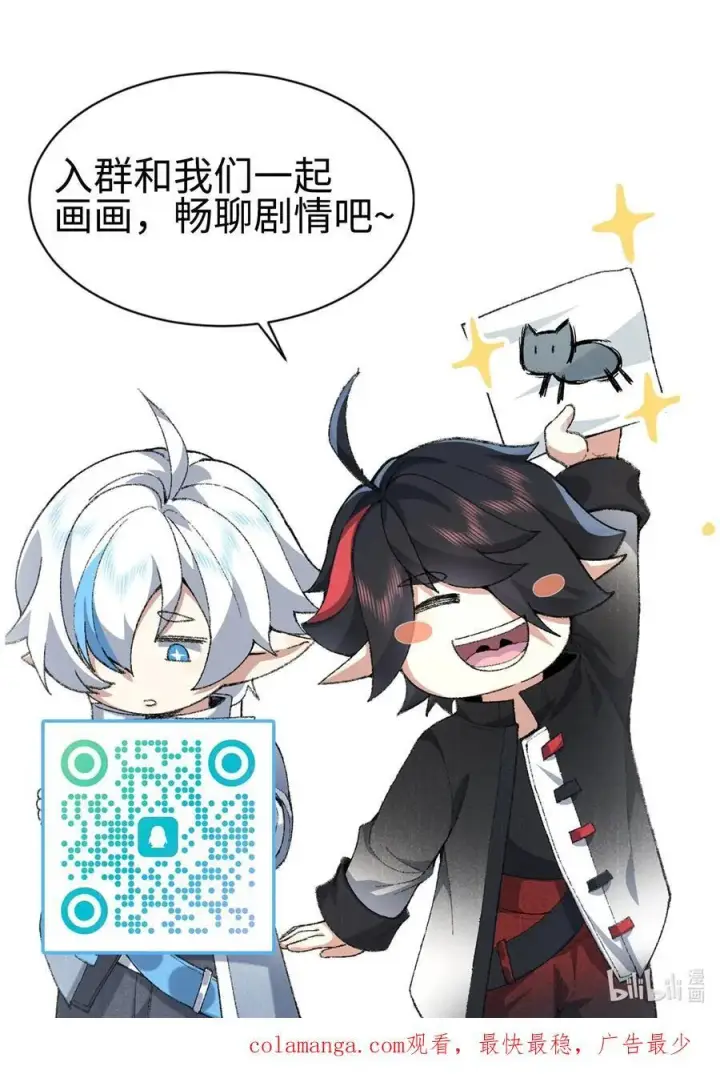 漫画《二师兄是个凡人却很强》65 还是得靠我无敌的术小城第65张图