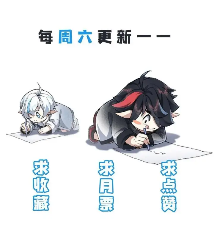 漫画《二师兄是个凡人却很强》66 请把嘴用在正道上！第50张图