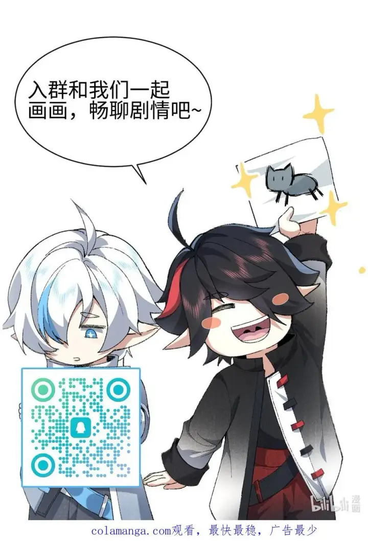 漫画《二师兄是个凡人却很强》66 请把嘴用在正道上！第51张图