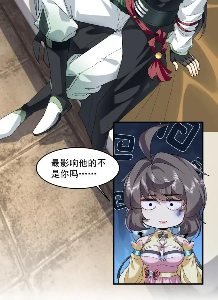 漫画《二师兄是个凡人却很强》68 久病床前无孝子第21张图