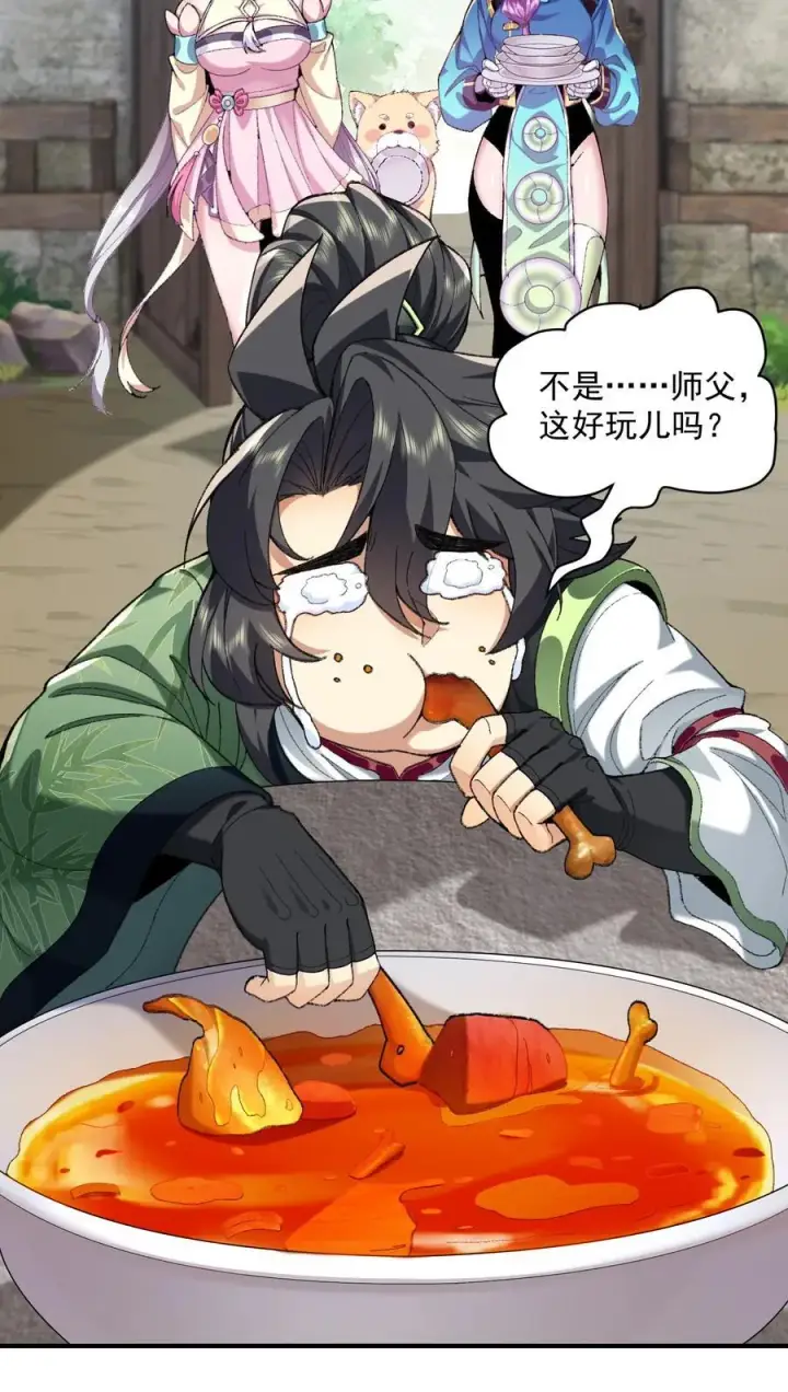 漫画《二师兄是个凡人却很强》68 久病床前无孝子第29张图