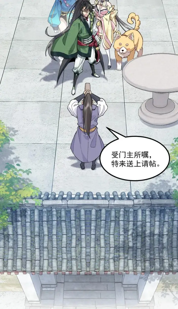 漫画《二师兄是个凡人却很强》68 久病床前无孝子第41张图