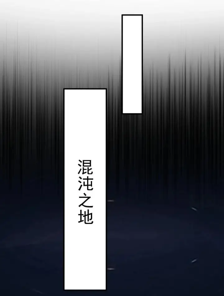 漫画《二师兄是个凡人却很强》68 久病床前无孝子第47张图