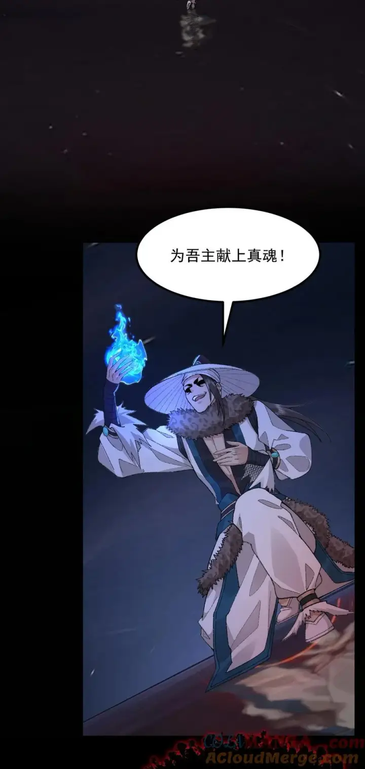 漫画《二师兄是个凡人却很强》68 久病床前无孝子第49张图