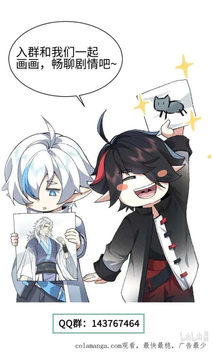 漫画《二师兄是个凡人却很强》68 久病床前无孝子第60张图