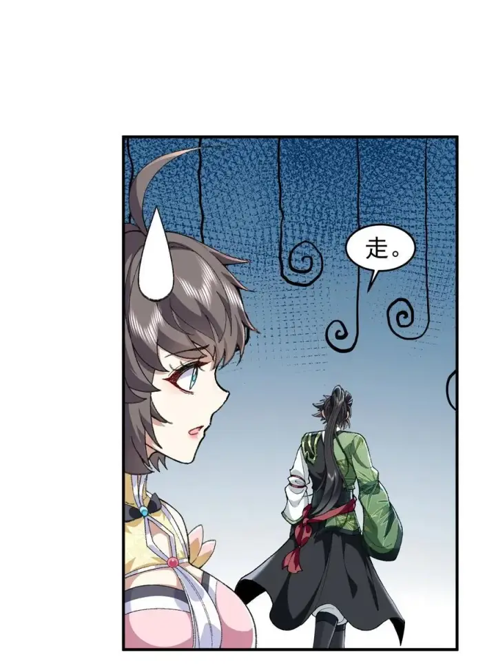 漫画《二师兄是个凡人却很强》68 久病床前无孝子第8张图