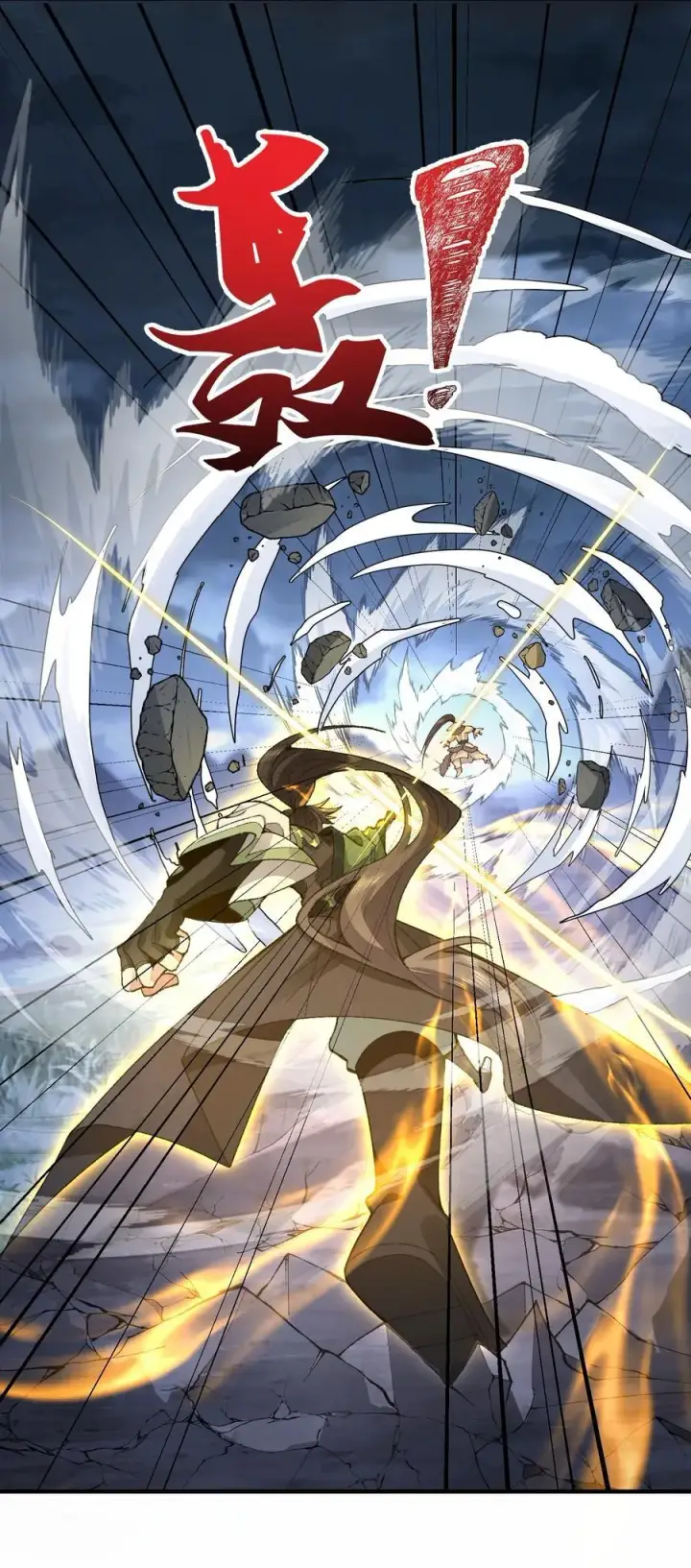 漫画《二师兄是个凡人却很强》72 师门有奸细？！第12张图