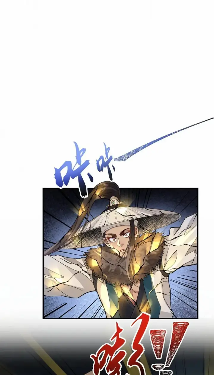 漫画《二师兄是个凡人却很强》72 师门有奸细？！第15张图