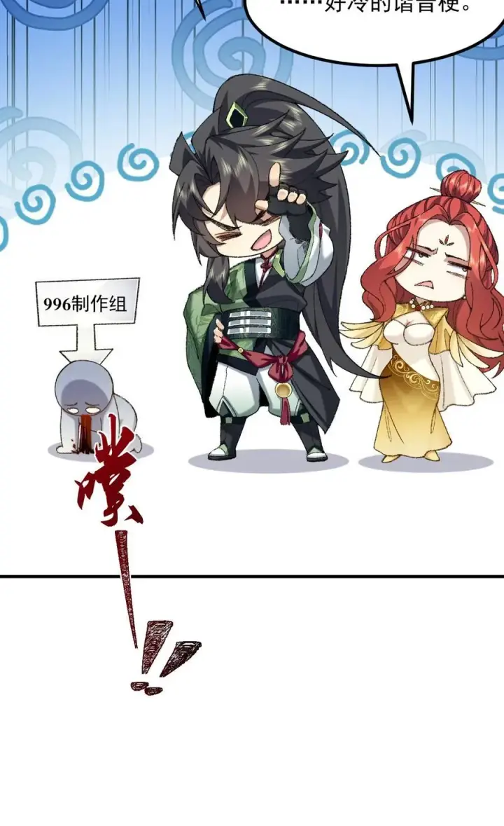 漫画《二师兄是个凡人却很强》77 二皇子骄傲的一生第50张图