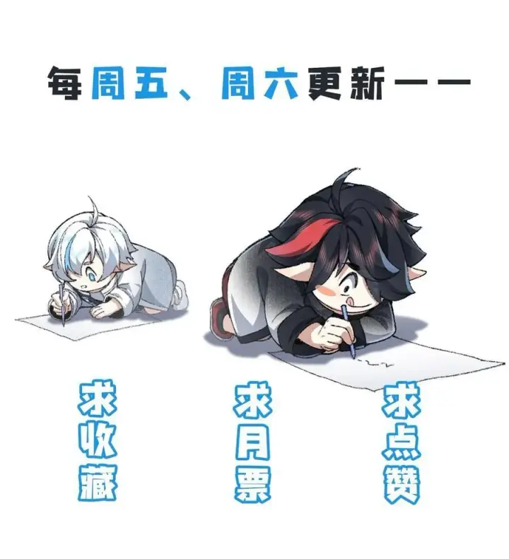 漫画《二师兄是个凡人却很强》77 二皇子骄傲的一生第51张图