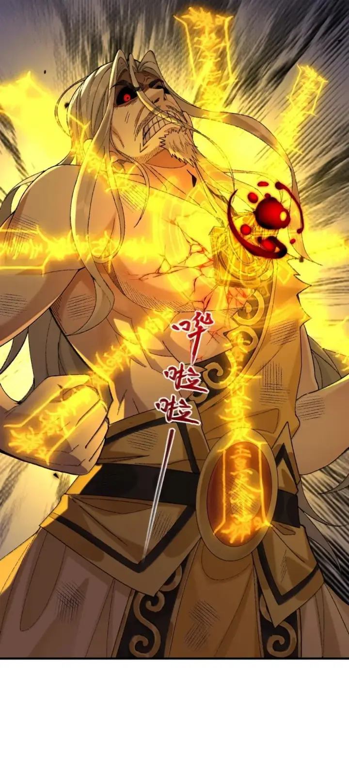 漫画《二师兄是个凡人却很强》80 我身体不好，吃点人补补怎么了？第11张图