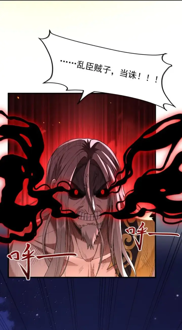 漫画《二师兄是个凡人却很强》80 我身体不好，吃点人补补怎么了？第15张图