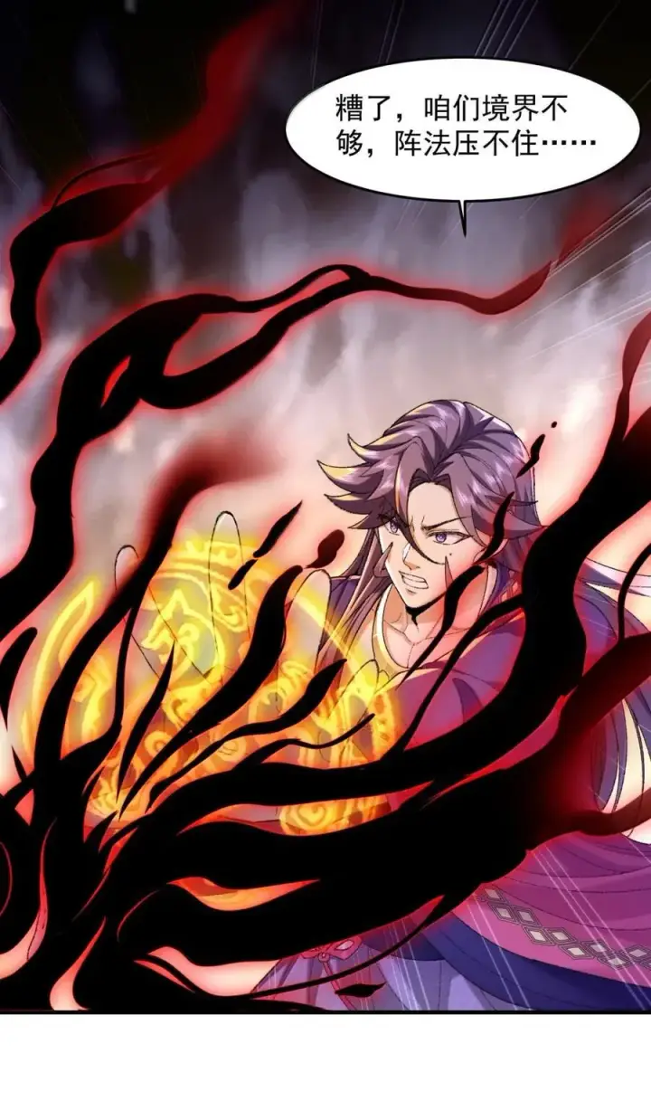 漫画《二师兄是个凡人却很强》80 我身体不好，吃点人补补怎么了？第18张图