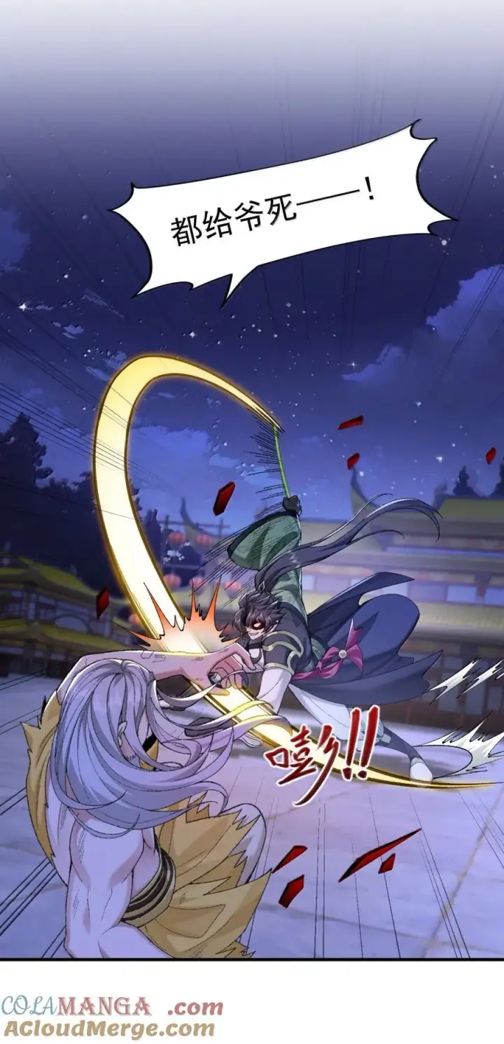 漫画《二师兄是个凡人却很强》80 我身体不好，吃点人补补怎么了？第28张图