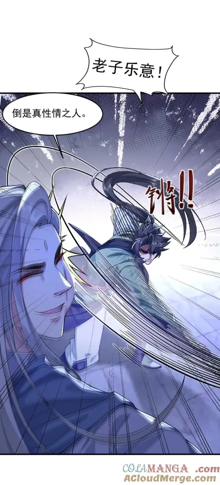 漫画《二师兄是个凡人却很强》80 我身体不好，吃点人补补怎么了？第37张图