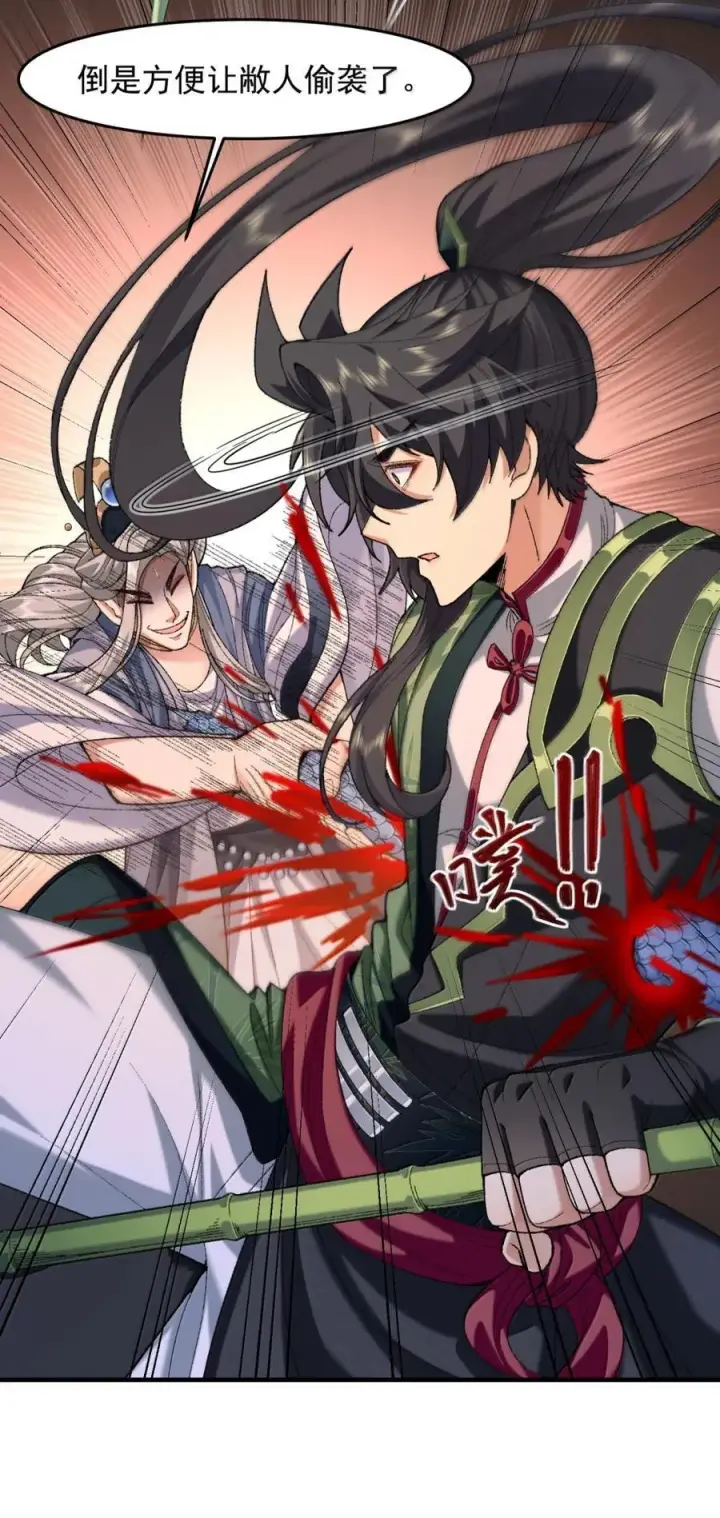 漫画《二师兄是个凡人却很强》80 我身体不好，吃点人补补怎么了？第42张图