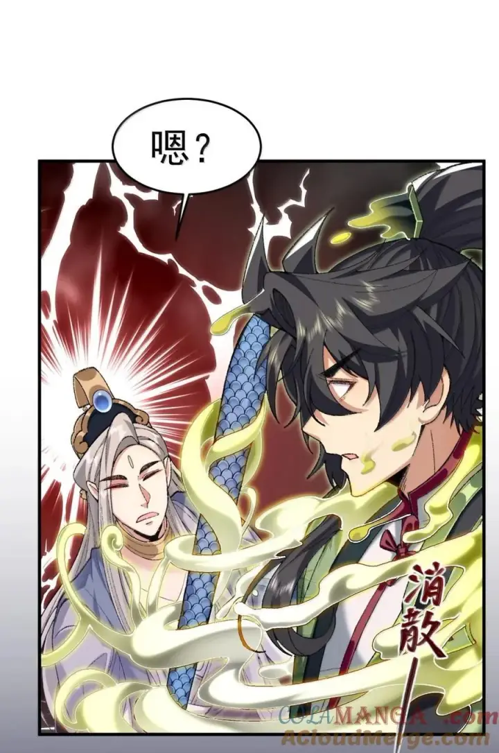 漫画《二师兄是个凡人却很强》80 我身体不好，吃点人补补怎么了？第43张图