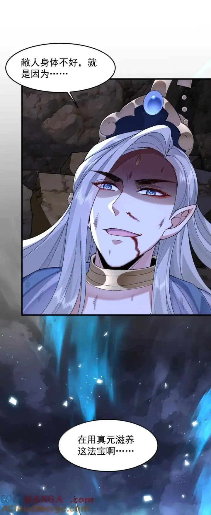 漫画《二师兄是个凡人却很强》80 我身体不好，吃点人补补怎么了？第52张图