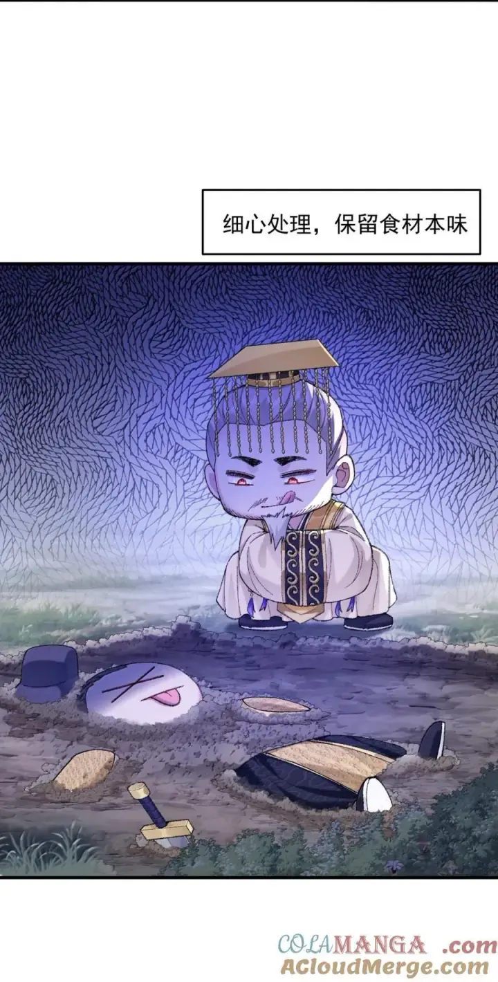漫画《二师兄是个凡人却很强》80 我身体不好，吃点人补补怎么了？第55张图