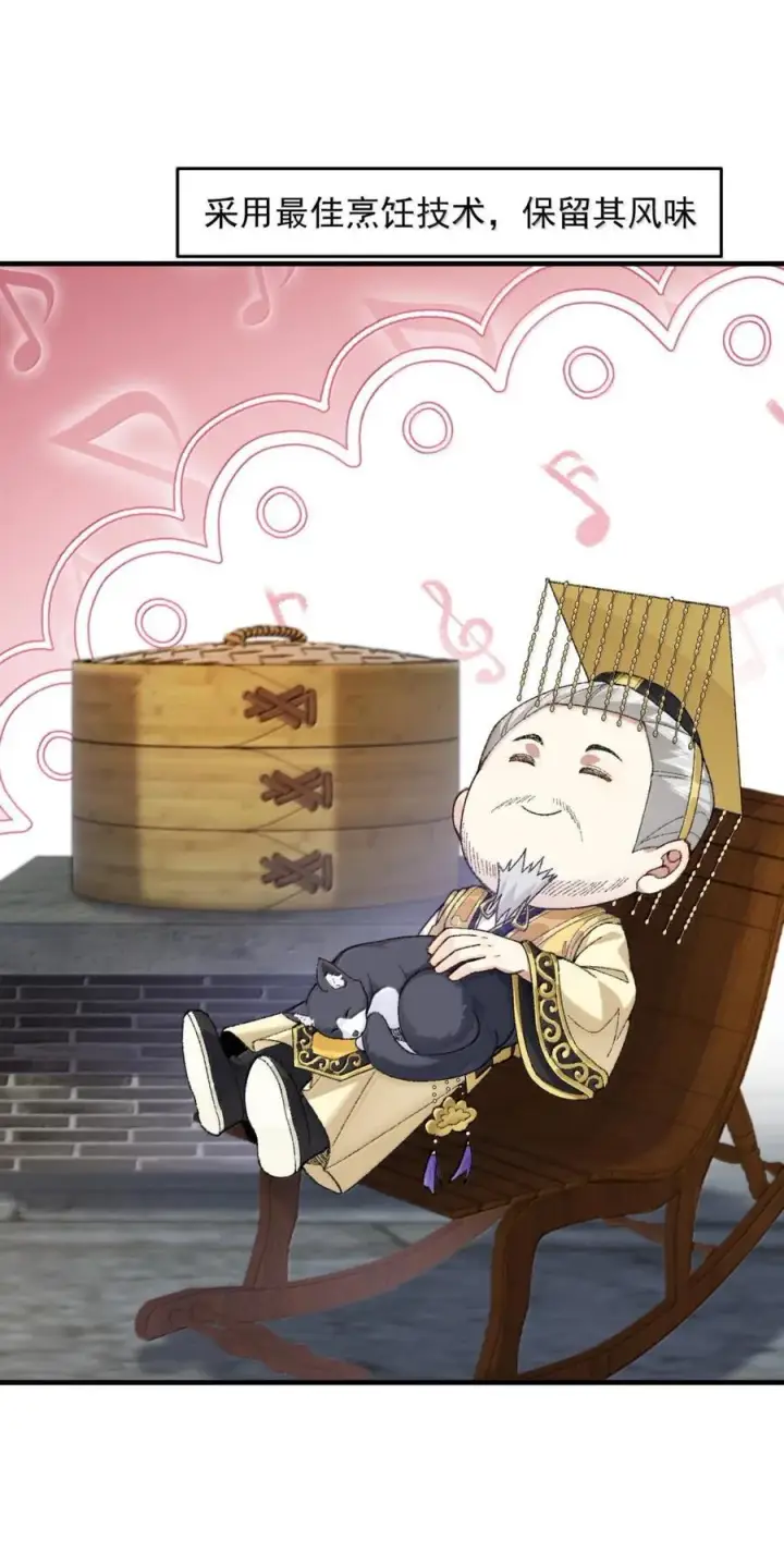 漫画《二师兄是个凡人却很强》80 我身体不好，吃点人补补怎么了？第56张图