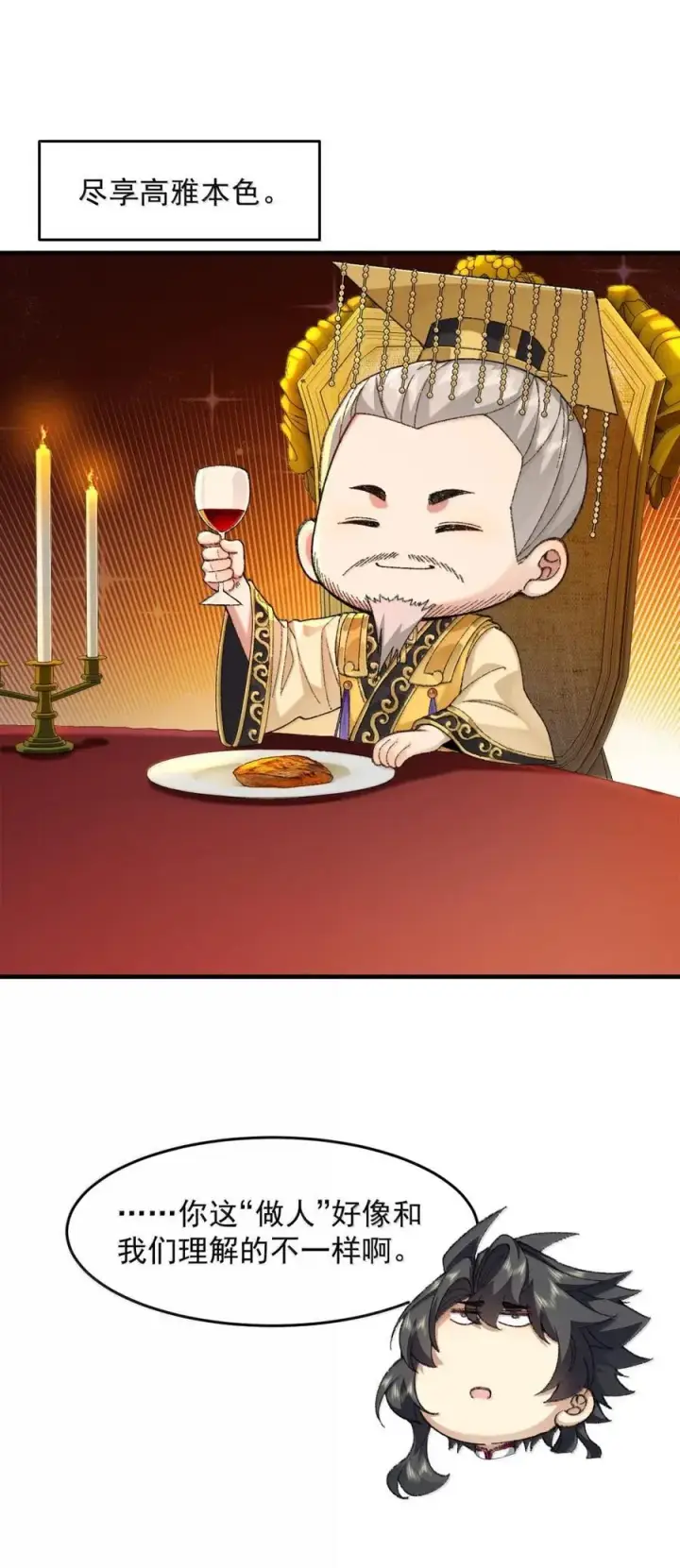 漫画《二师兄是个凡人却很强》80 我身体不好，吃点人补补怎么了？第57张图