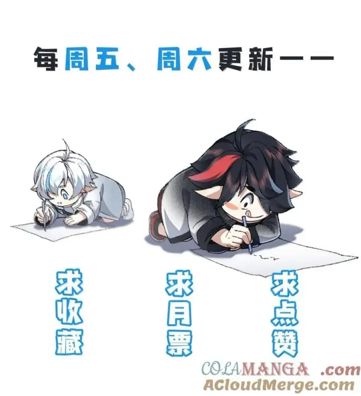 漫画《二师兄是个凡人却很强》80 我身体不好，吃点人补补怎么了？第58张图