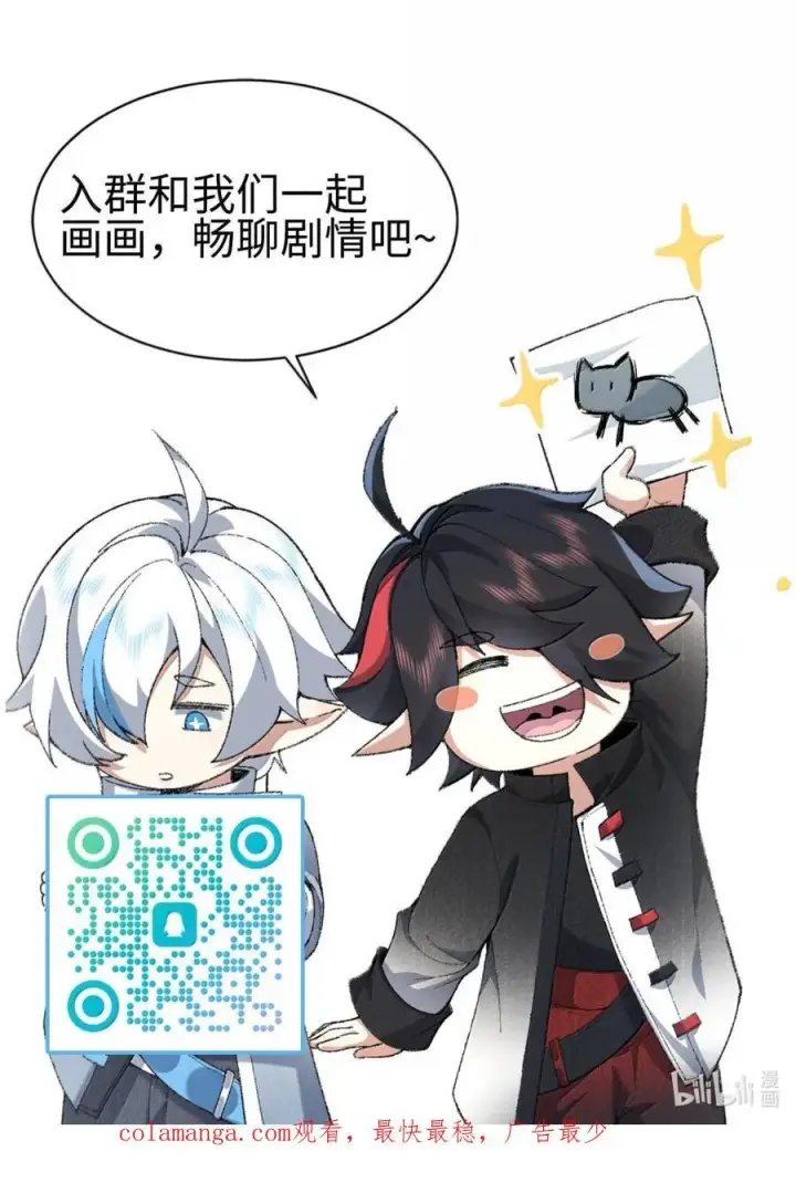漫画《二师兄是个凡人却很强》80 我身体不好，吃点人补补怎么了？第59张图