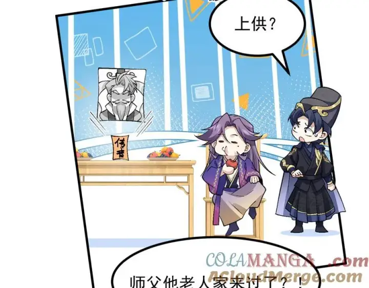 漫画《二师兄是个凡人却很强》82起风谷团战从不划水！第101张图