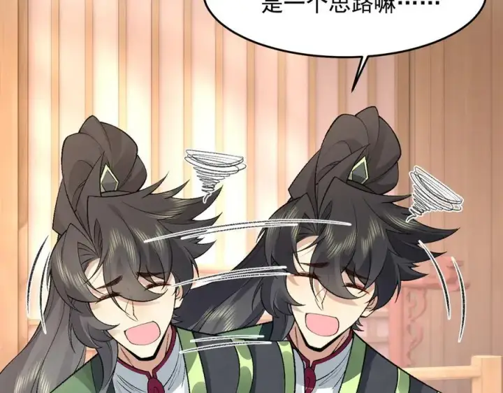 漫画《二师兄是个凡人却很强》82起风谷团战从不划水！第107张图