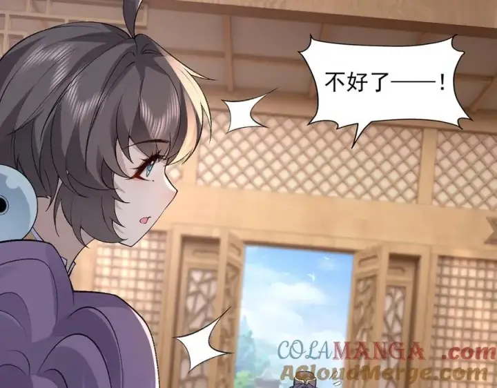 漫画《二师兄是个凡人却很强》82起风谷团战从不划水！第121张图