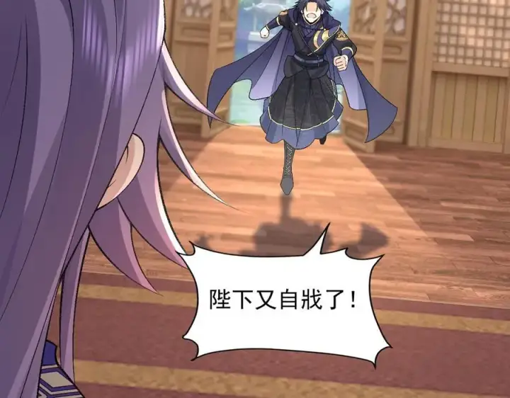 漫画《二师兄是个凡人却很强》82起风谷团战从不划水！第122张图