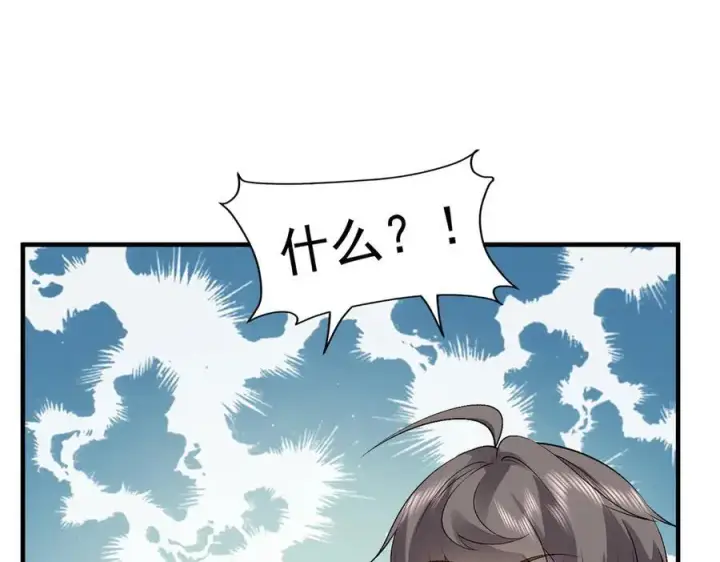 漫画《二师兄是个凡人却很强》82起风谷团战从不划水！第124张图