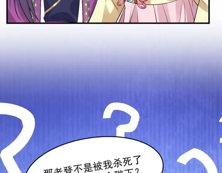 漫画《二师兄是个凡人却很强》82起风谷团战从不划水！第126张图