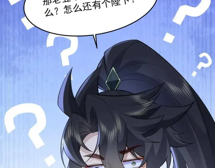 漫画《二师兄是个凡人却很强》82起风谷团战从不划水！第127张图