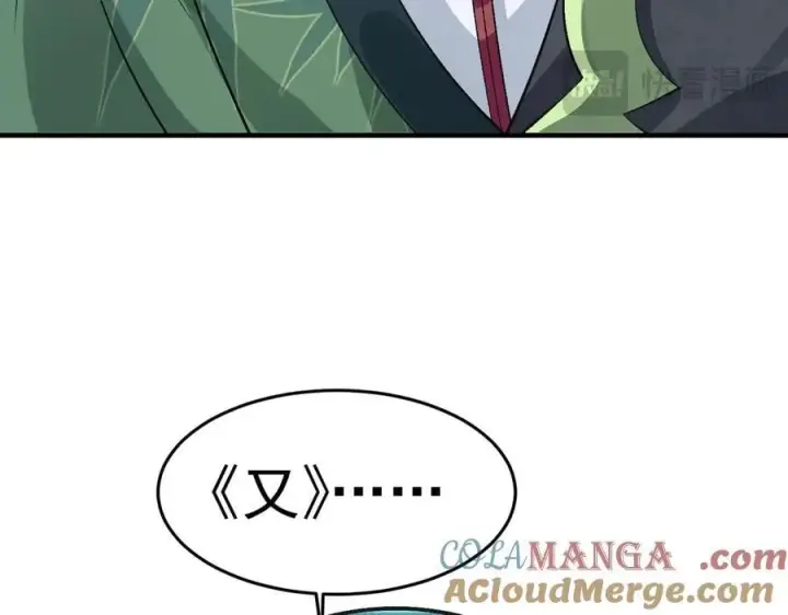 漫画《二师兄是个凡人却很强》82起风谷团战从不划水！第129张图