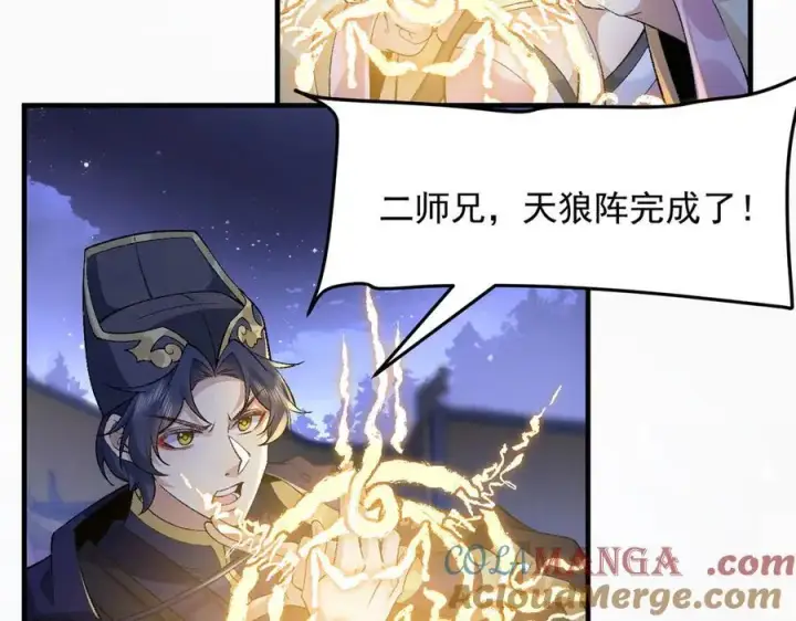 漫画《二师兄是个凡人却很强》82起风谷团战从不划水！第13张图