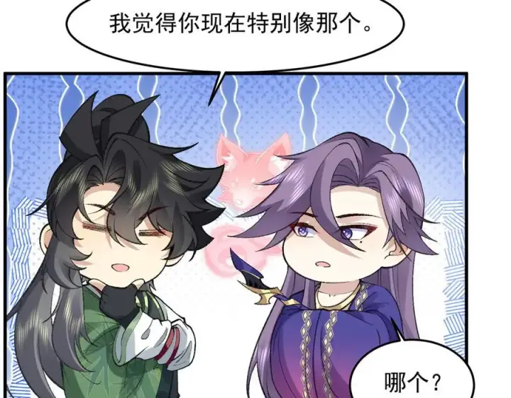 漫画《二师兄是个凡人却很强》82起风谷团战从不划水！第134张图