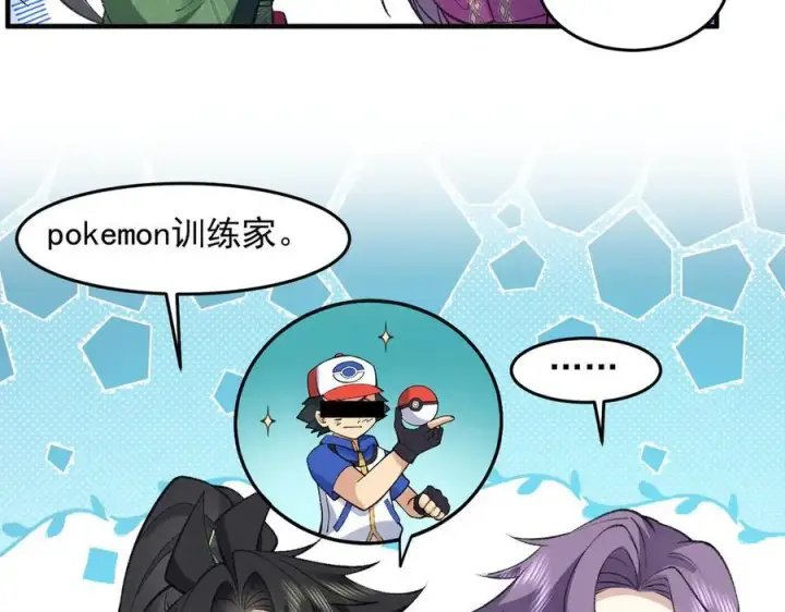漫画《二师兄是个凡人却很强》82起风谷团战从不划水！第135张图